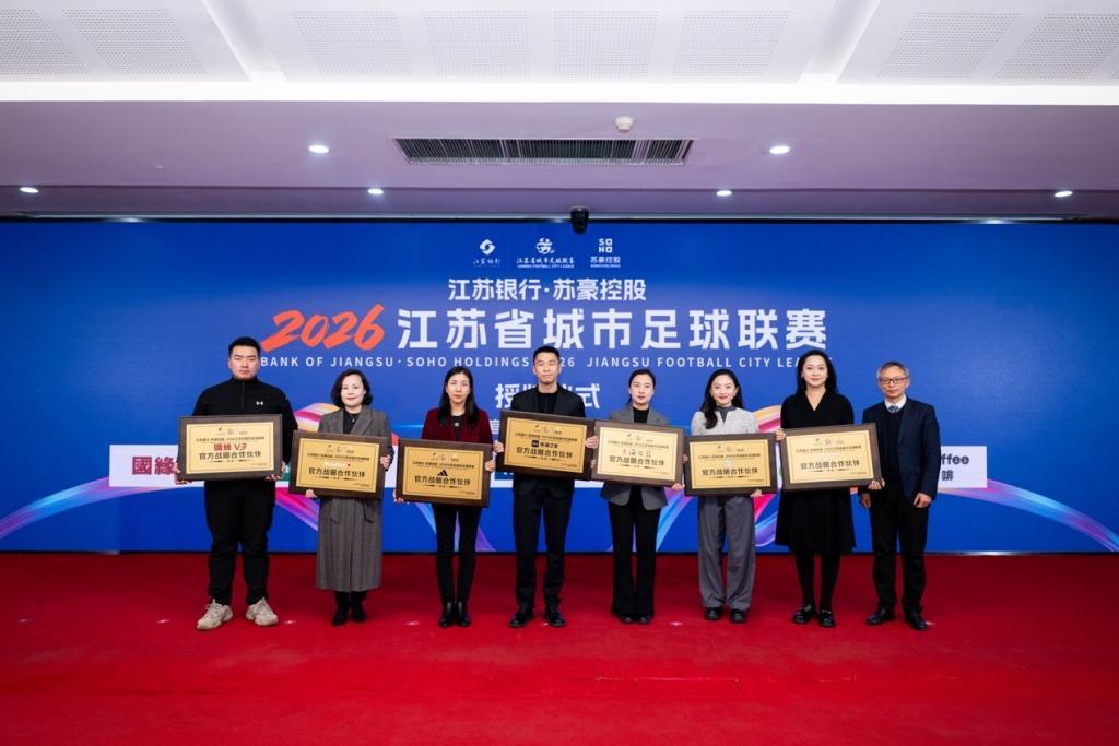 开云体育网址-阿迪达斯成为2026江苏省城市足球联赛官方战略合作伙伴