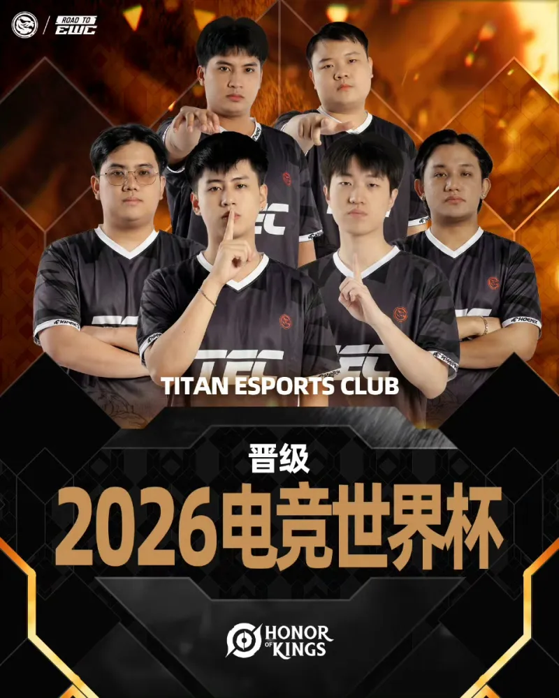 开云体育平台-恭喜TEC王者荣耀国际分部成功晋级2026EWC王者荣耀项目！